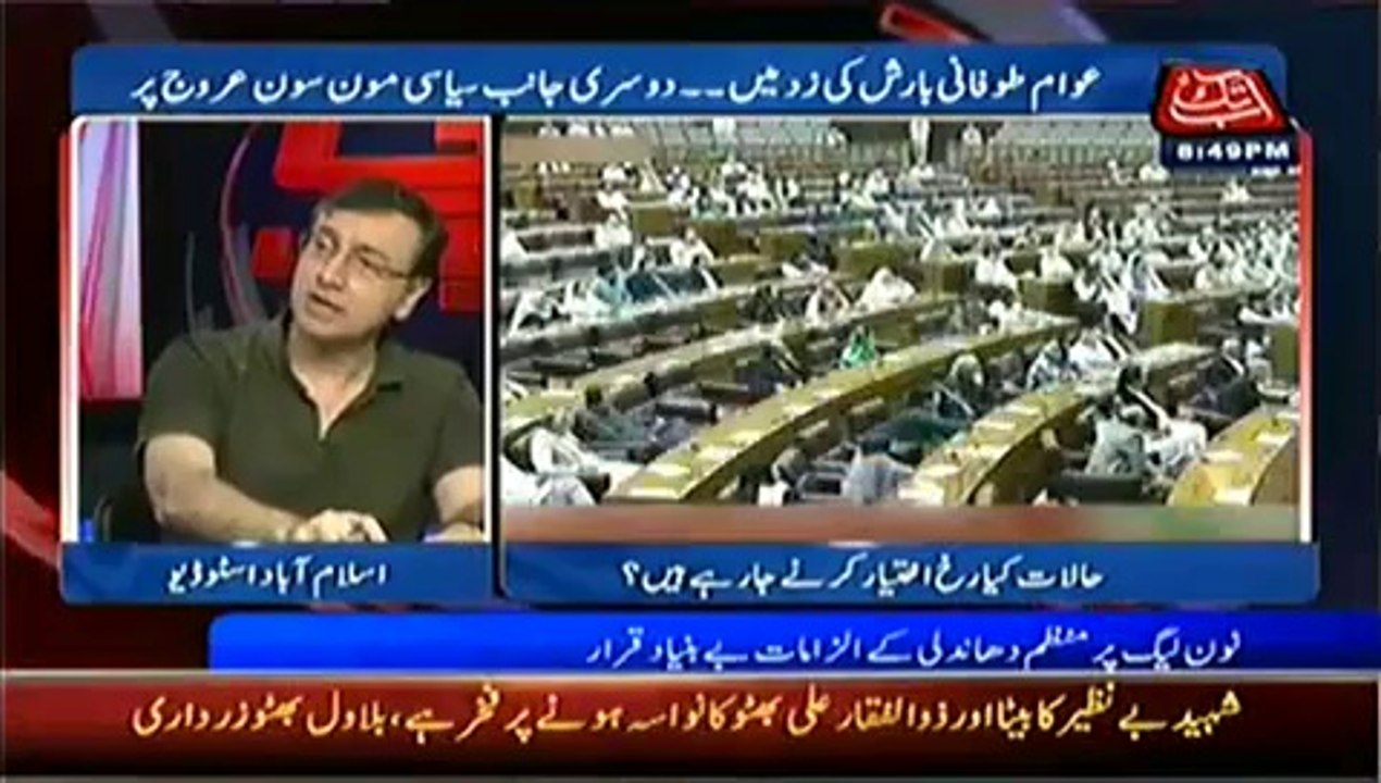 D Chowk – 5th September 2014