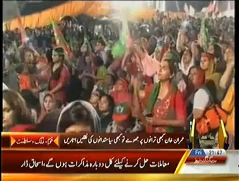 Imran Khan Doing Parody Of Mehmood Khan Achakzai While Addressing