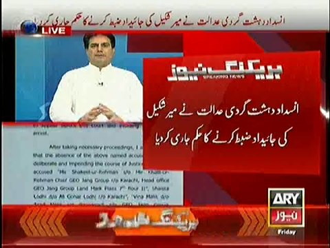 Court orders to seize Mir Shakeel ur Rehman assets in Pakistan