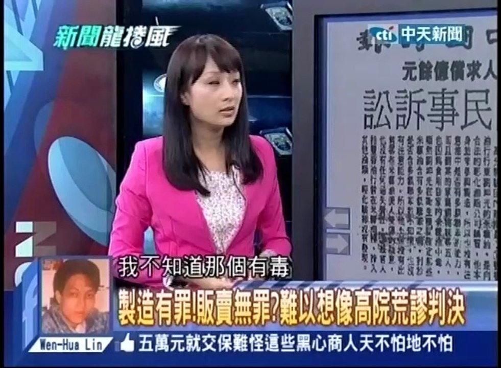 20140905 新聞龍捲風 Part7