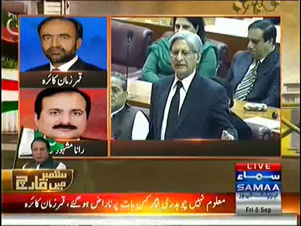 Qamar Zaman Kaira Response on Chaudhry Nisar's Allegations on Aitzaz Ahsan