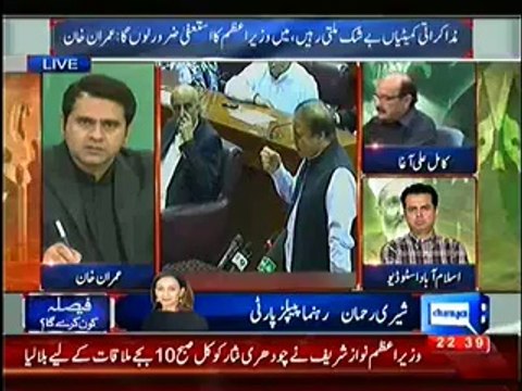 Dunya News Special Transmission Azadi & Inqilab March 10pm to 11pm – 5th September 2014