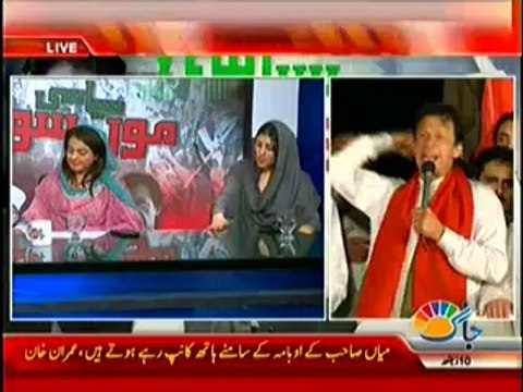 Jaag Tv Special Transmission Azadi & Inqilab March 11pm to 12pm – 5th September 2014