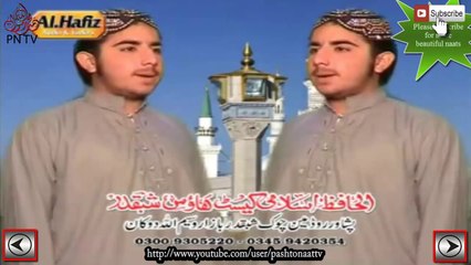 Baty we da charagh che - Best Pashto Naat