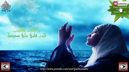 Best Pashto Naat - Must watch