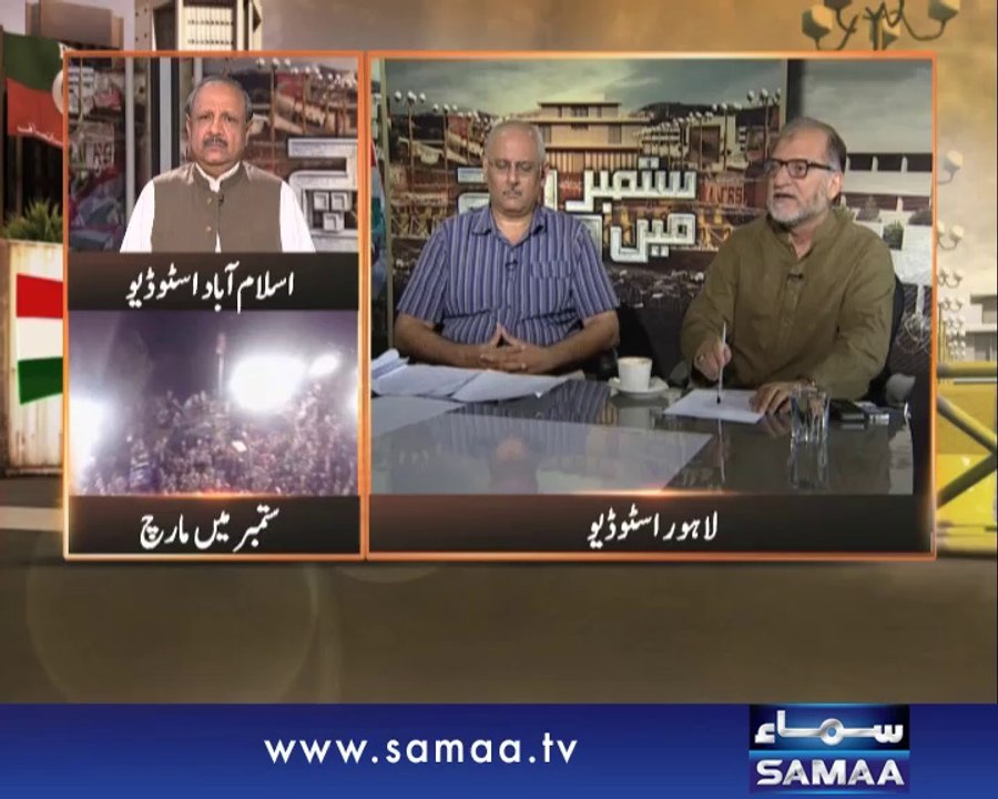 Awaz, September Mai March, 03 Sep 2014 Samaa Tv