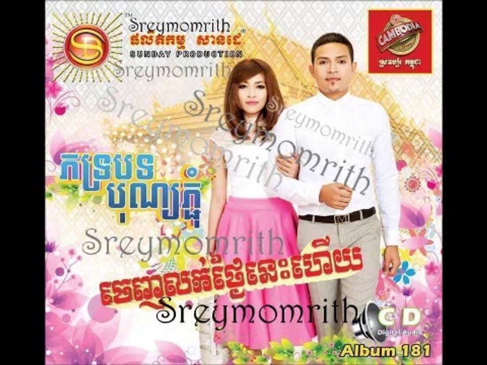 Sunday CD Vol.181