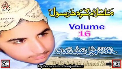 Warwale ma warwale dagha me arman de - Pashto Naat