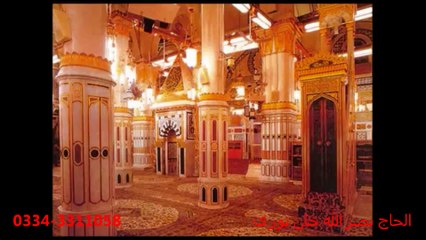 Durood Sharif by Alhaaj Nasrullah Khan Noori