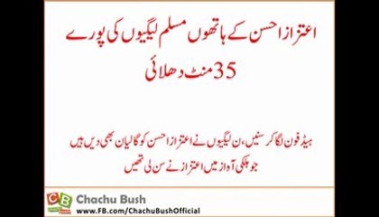 Aitzaz Ahsan strong target PMLN in Parliment