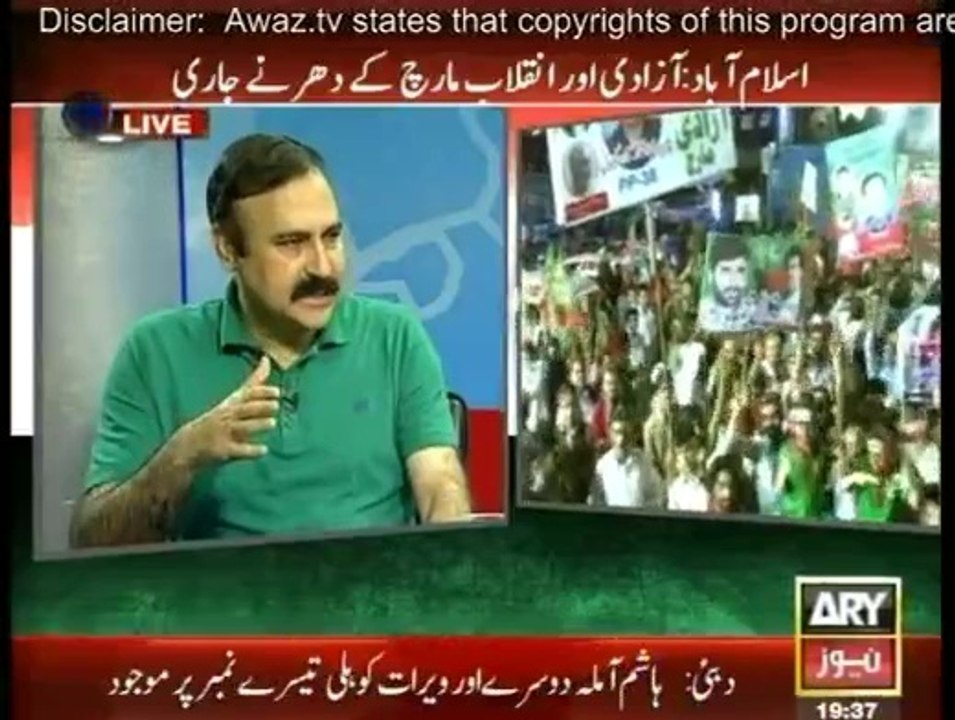 ARY News Special Transmission Azadi & Inqilab March 07pm to 08pm - 7th September 2014