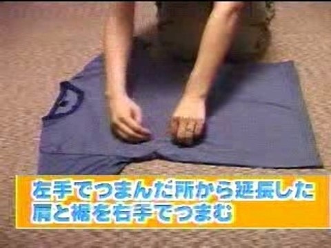 Comment plier un T-shirt