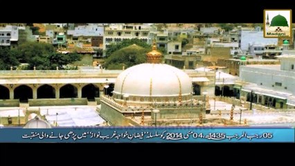 Manqabat - Khawaja e Hind Wo Darbar Hai Tera - Qari Khalil Attari