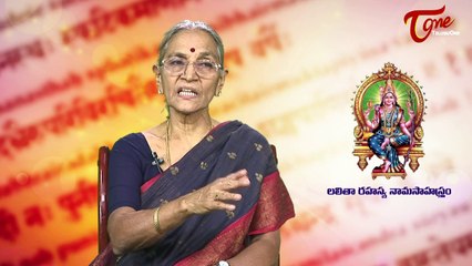 Lalita Rahasya NamaSahasram (లలితా రహస్య నామసాహస్రం) || By Dr Anantha Lakshmi