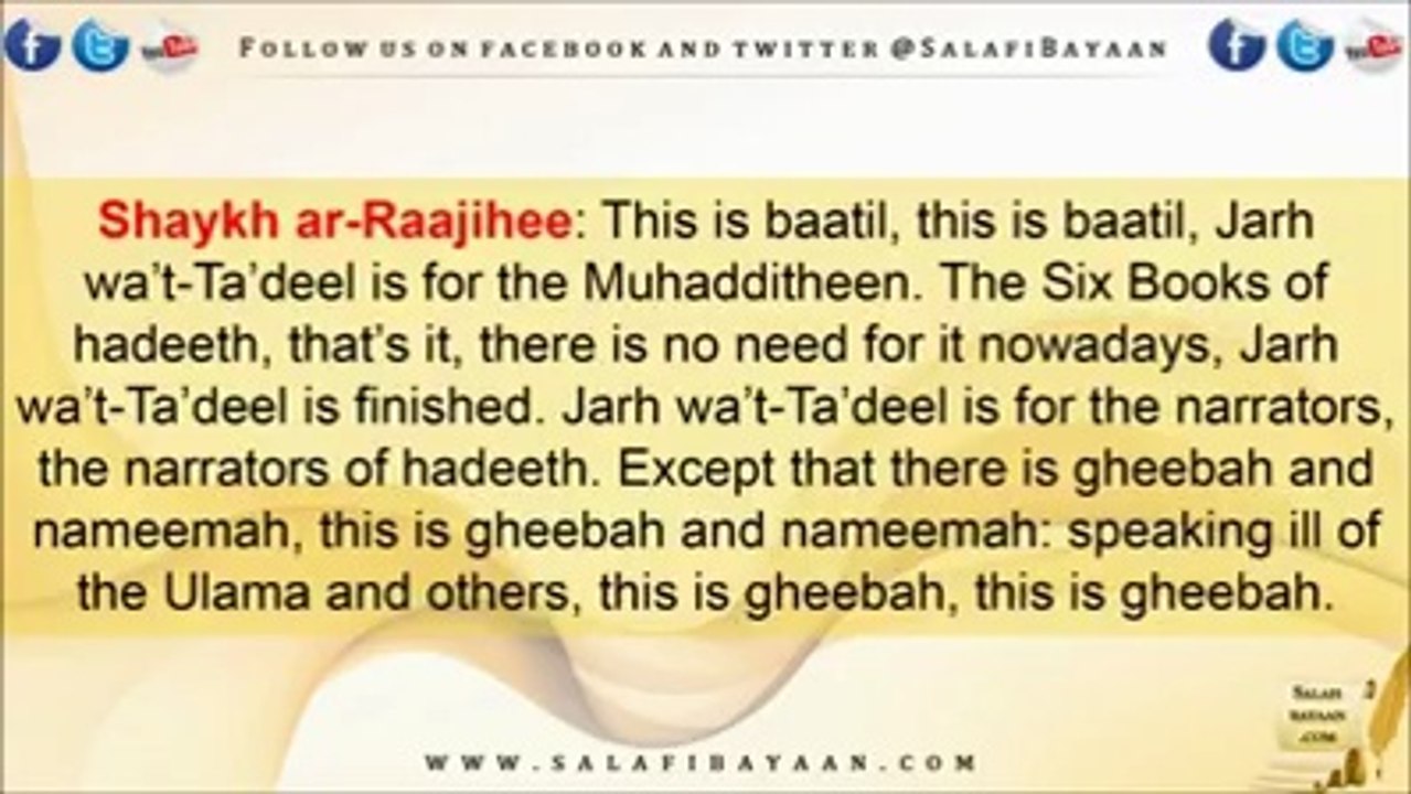 شیخ عبد العزیز راجیحی حافظہ الله کا مدخلیوں پر لاجواب رد