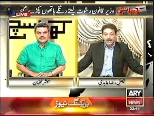 Faisal Raza Abidi want "JAMHORI MARTIAL LAW" - 13 Aug 2014