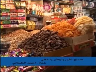 فلسطين هذا الصباح ج1-السبت -6-9-2014