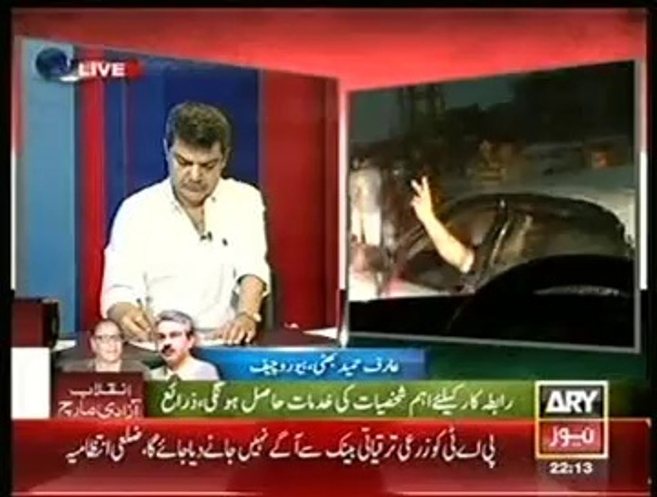 Arif Hameed Bhatti expect IMPORTAN INSTITUTIONS...