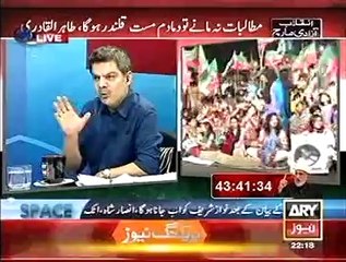 Mubashir Luqman Criticism on Democratic Govt. so called Democracy- 25 Aug 2014