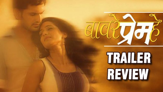 Bavare Prem He -New Marathi Movie Trailer Review – Urmila Kanetkar, Siddharth Chandekar