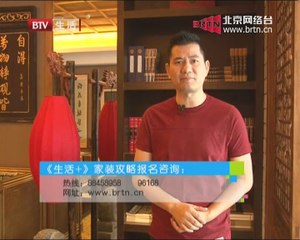 20140906 生活+ 家装攻略——看房直通车 鑫苑·鑫都汇