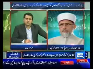 Dr Tahir Ul Qadri Media Talk 5th September 2014 On Chinies President