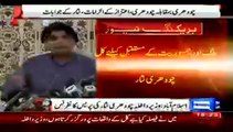 Chaudhary Nisar Press Conference on Aitzaz Ahsan Allegations - 6th September 2014