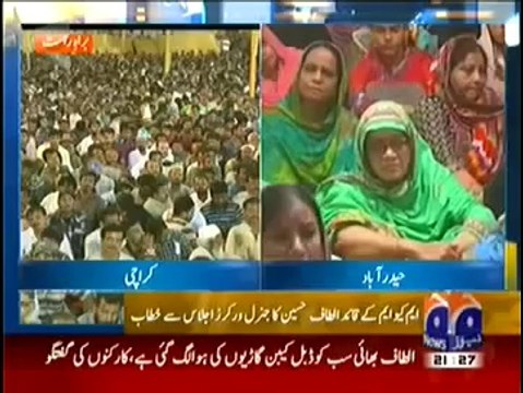 Geo News 9pm Bulletin 4th Spetmeber 2014 04 09 2014 Full