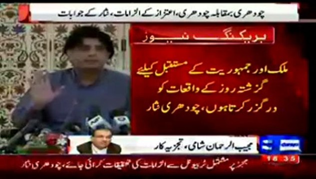 Mujeeb Ur Rehman Shami Views On Today's Press Conference