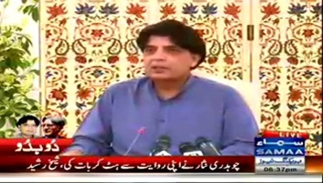 Sheikh Rasheed Views On Chaudhary Nisar Today's Press Conference