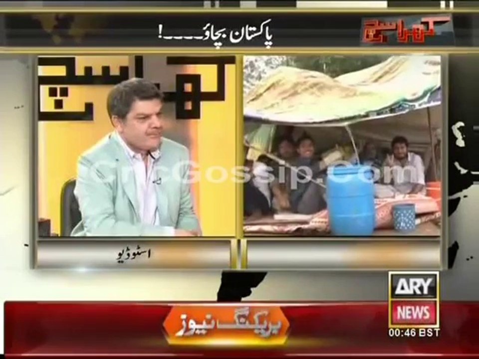 Kharra Sach 4 September 2014 With Mubashir Luqman (4-09-2014) Khara Sach 4th September 2014