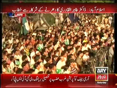 Dr. Tahir-ul-Qadri Speech, 7pm - 6th September 2014