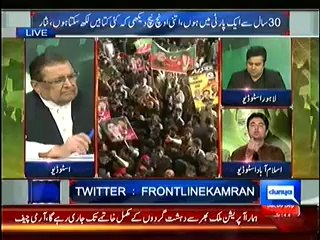 Dunya News Special Transmission Azadi & Inqilab March 7pm to 8pm – 5th September 2014