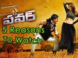 5 Reasons To Watch | POWER | Ravi Tej & hansika Motwani