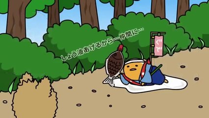 ぐでたまショートアニメ 「ぐでたろう①」