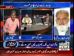 Apna Apna Gareban 8pm to 9pm – 6th September 2014