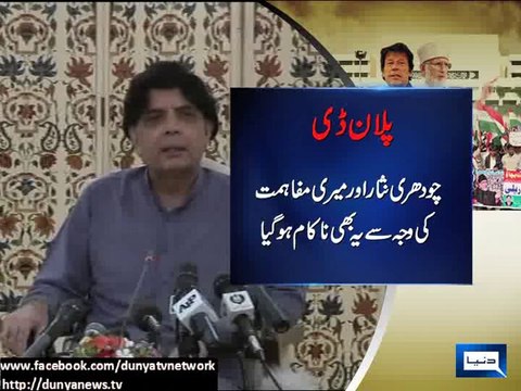 Dunya News - Plan-D failed after reconciliation with Chaudhry Nisar: Aitzaz Ahsan