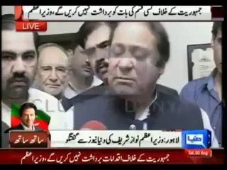 See the pressure on  Nawaz Sharif of Imran Khan Dharna watch video.