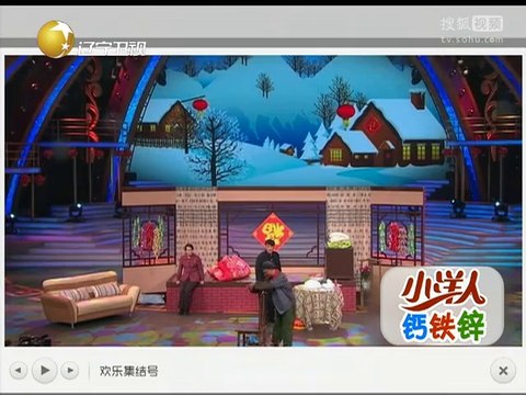 20140906 欢乐集结号 小品《展览之前》