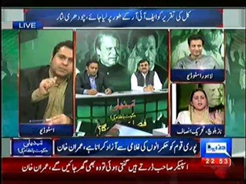 Dunya News Special Transmission Azadi & Inqilab March 10pm to 11pm – 6th September 2014