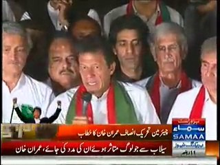 PTI Chairman Imran Khan Speech In D-CHOWK - 6th September 2014