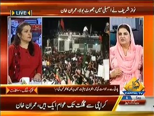 Special Transmission On Capital Tv PART 3 - 6th September 2014