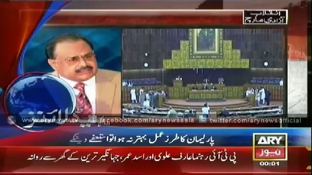 ARY News Headlines 5th September 2014 GEO News 5 Sept 2014 _ 5-09-2014 Dunya News