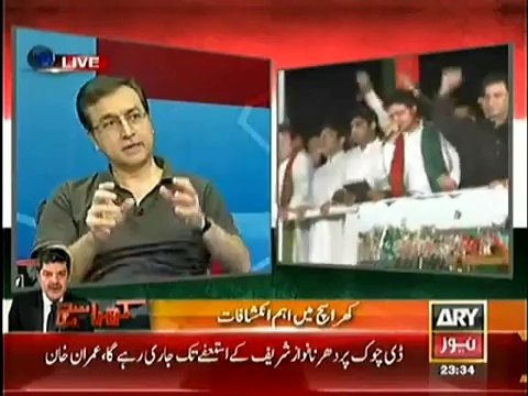 Ary News Live Azadi March Updates 6th September 2014 - Imran Khan - Tahir ul Qadri(1)