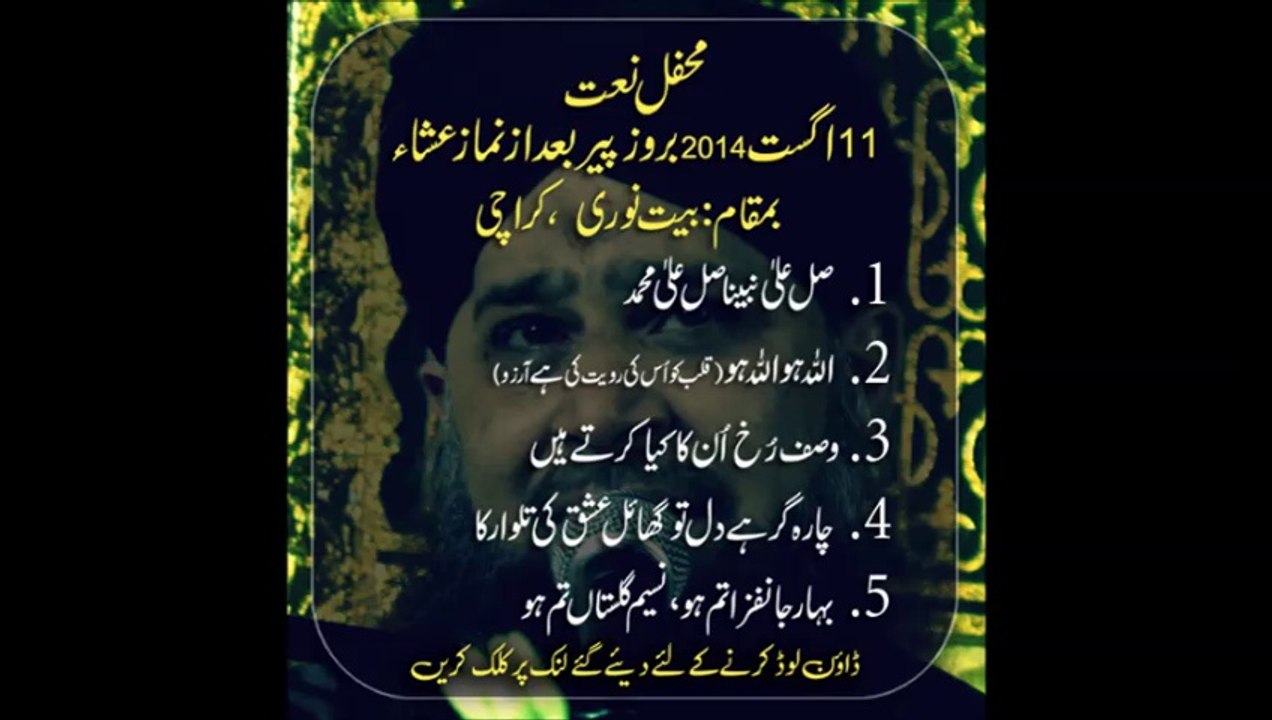 Hamd Allah Ho Allah Ho