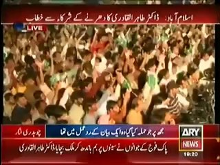 ARY NEWS (6th September 2014) Special Transmission 7 00pm to 8 00pm