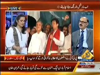 Capital Tv (5th September 2014) Special Transmission {Part 4} Azadi & Inqilab March
