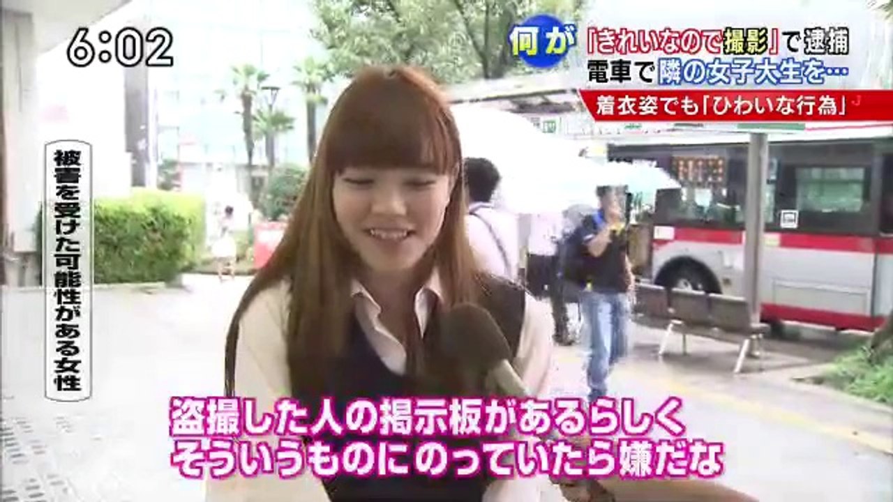 14 09 01 EX SJC　着衣映像で逮捕