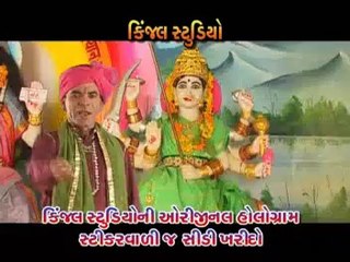 Avo Avo Re Ambama - Singer - Kanu Patel