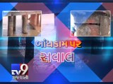 Valsad 'Newly Built Bridge' decaying, Questions loom over authorities - Tv9 Gujarati